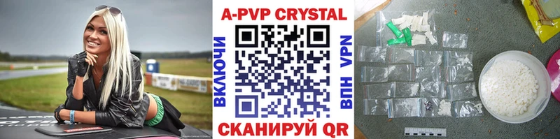 Alpha PVP Crystall  купить   Еманжелинск 