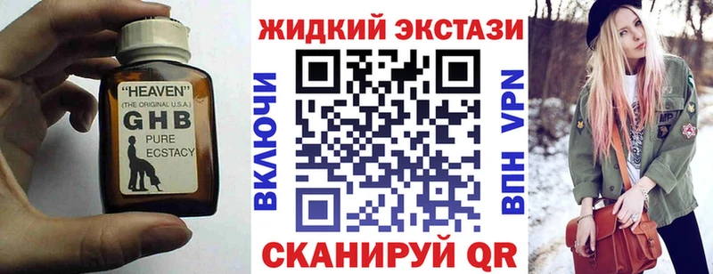 БУТИРАТ бутик  цена наркотик  ссылка на мегу как войти  Еманжелинск 