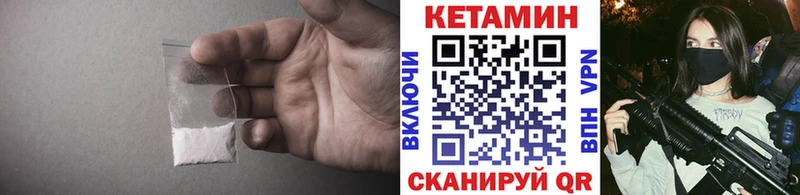 КЕТАМИН VHQ  Еманжелинск 