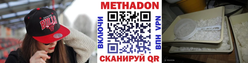 Метадон methadone  MEGA ТОР  Еманжелинск 